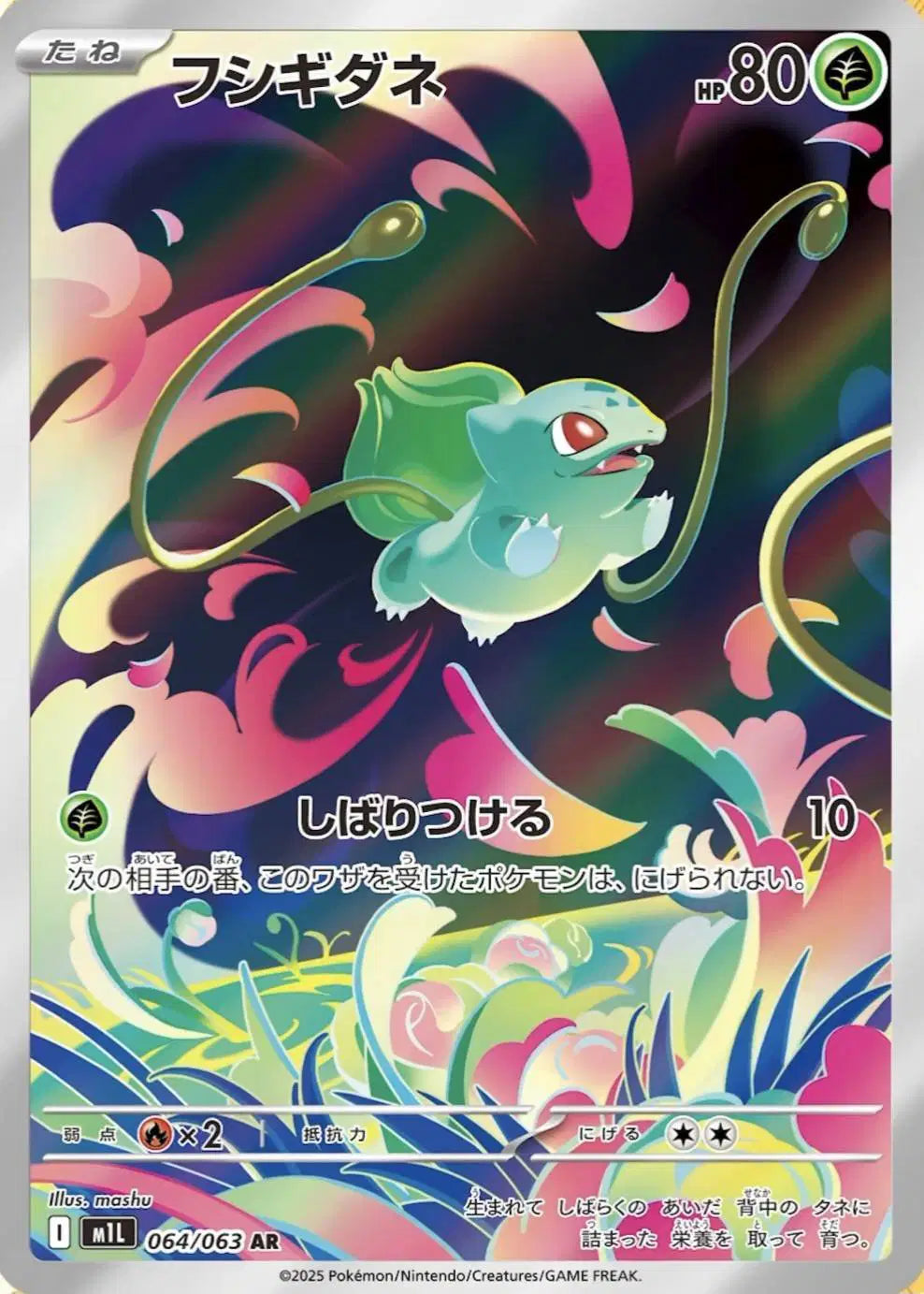 Bulbasaur (JP)