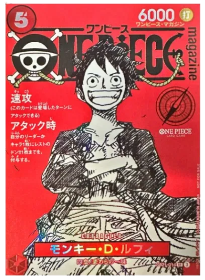 Monkey.D.Luffy (Magazine Promo) (JP) (PSA:10)