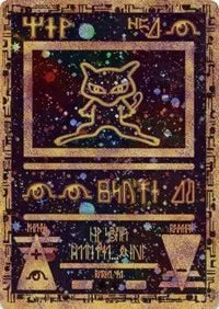 Ancient Mew (PSA:9)